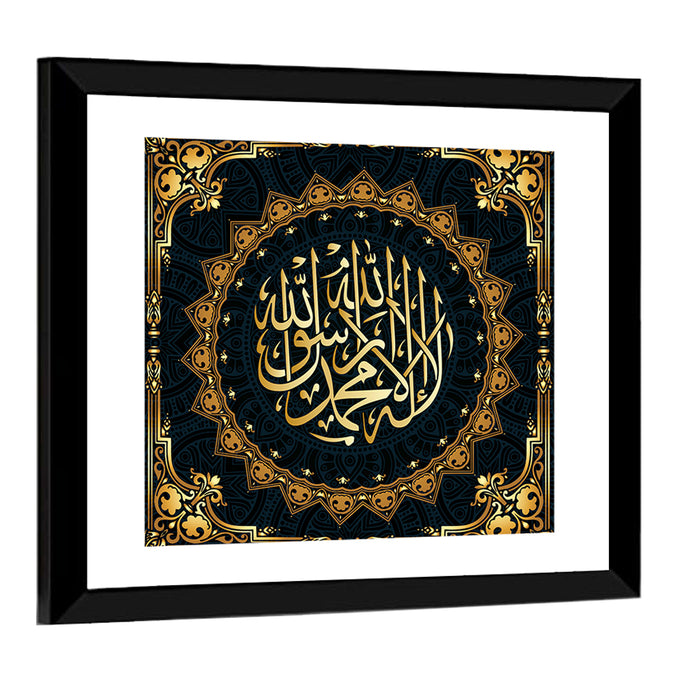 "There is no God except Allah" Calligraphy Wall Art as a framed print