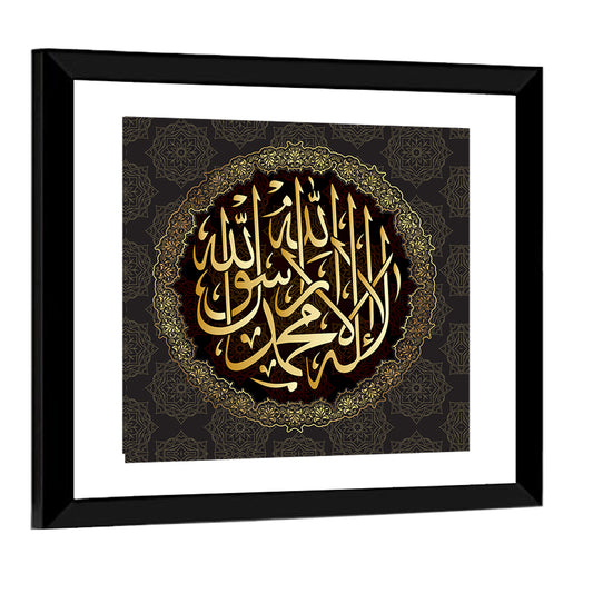 "La-ilaha-illallah-muhammadur-rasulullah" Calligraphy Wall Art