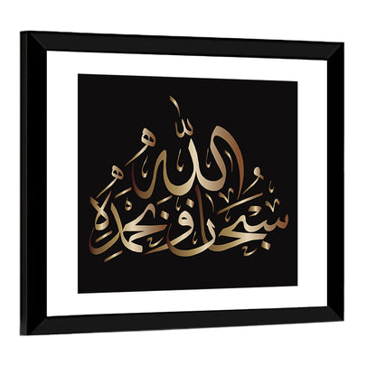 "Subhanahlahi wa bhamhamdhi" Calligraphy Wall Art