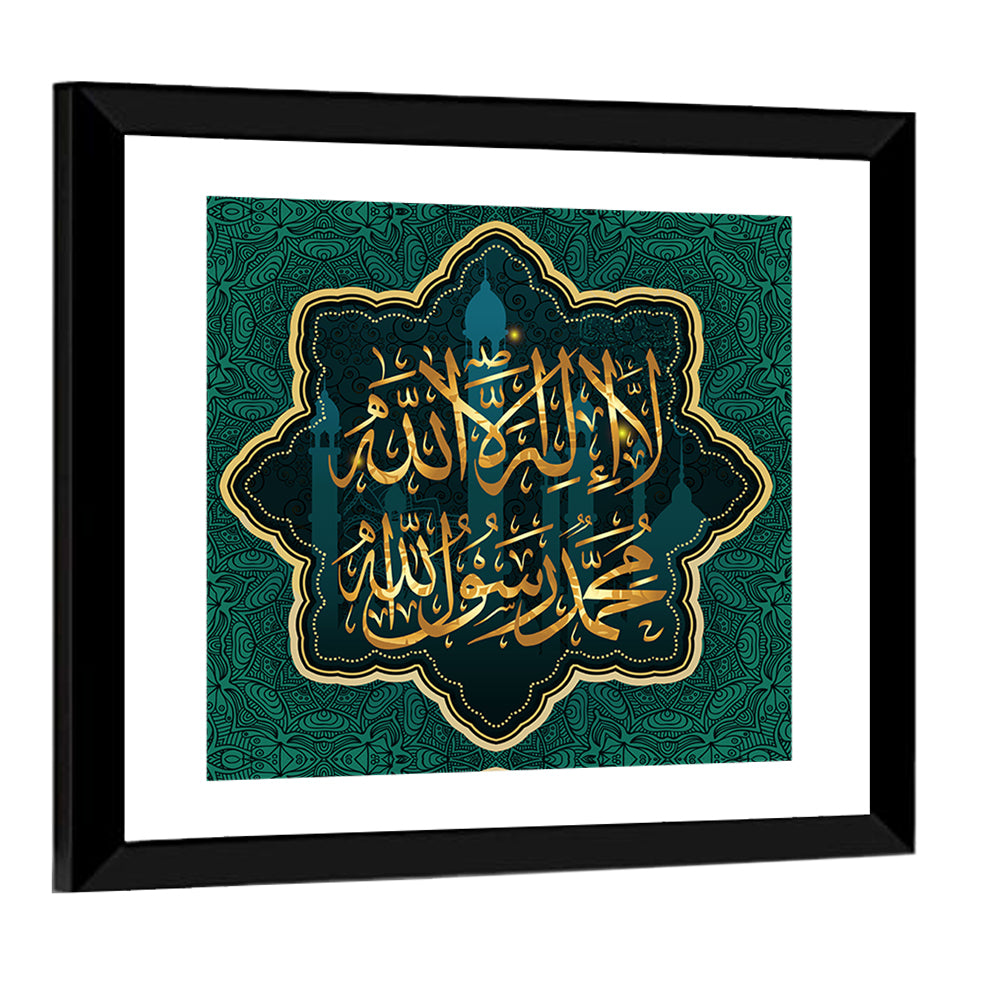 "There is no God But Allah" Calligraphy Wall Art