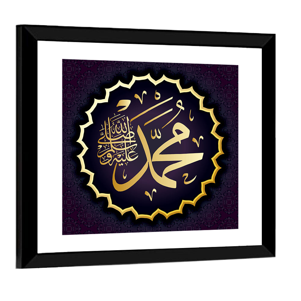 Islamic Calligraphy" Muhammad Wall Art