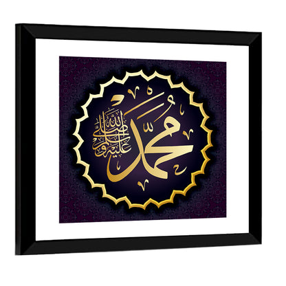 Islamic Calligraphy" Muhammad Wall Art