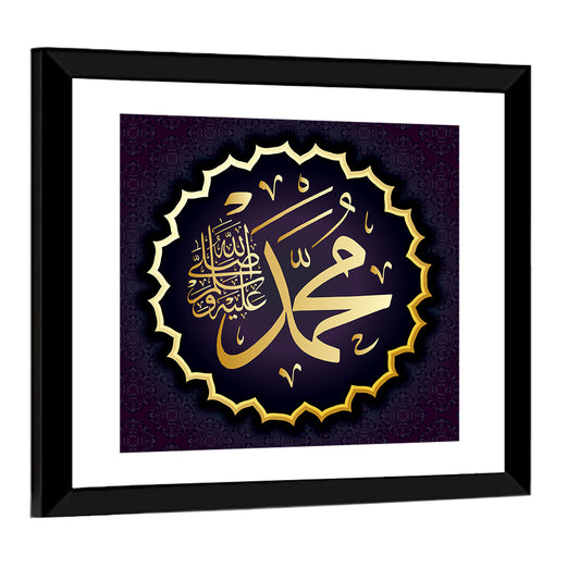 Islamic Calligraphy" Muhammad Wall Art