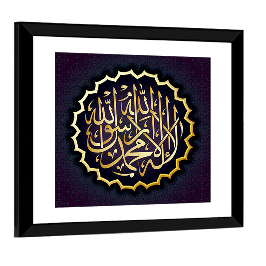 "La ilaha illallah muhammadur rasulullah" Calligraphy Wall Art