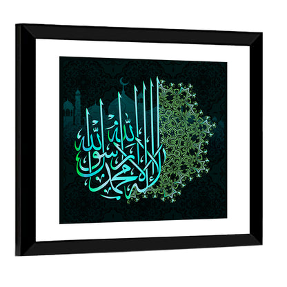 "La ilaha illallah muhammadur rasulullah" Calligraphy Wall Art