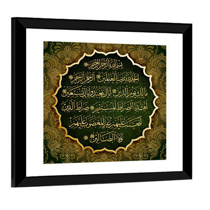 "Quran Al Fatiha 1" Calligraphy Wall Art