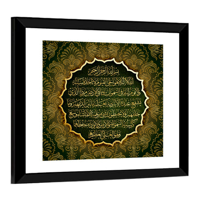 "Sura Al Bakara Al-Kursi means Throne of Allah" Calligraphy Wall Art