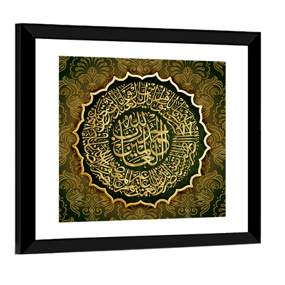 "Quran Surah Al Fatiha 1" Calligraphy Wall Art