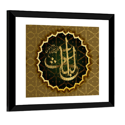 "Name of Allah al-Khabir" Calligraphy Wall Art