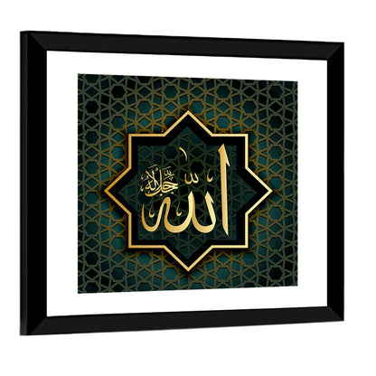 "Allah The only one who is worthy of worship" Calligraphy Wall Art