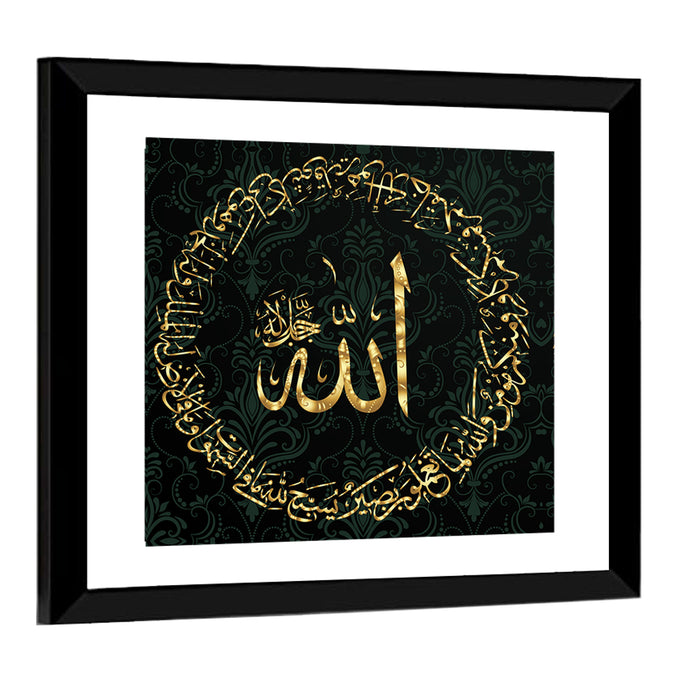 "Quran Surah Hadid, ayat 1-2" Calligraphy Wall Art as a framed print