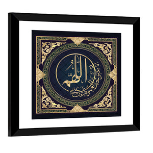 "Oh Allah you are gracious, have mercy on me" Calligraphy Wall Art