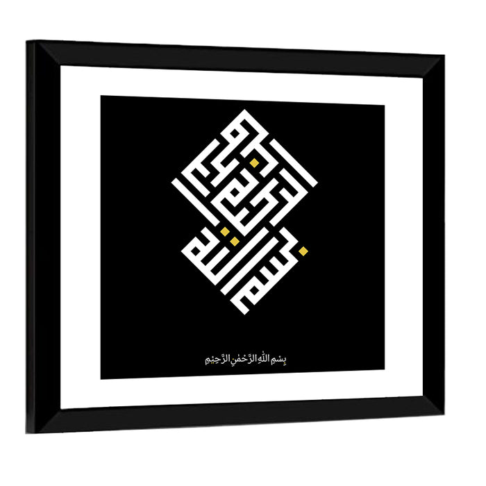 Bismillah Islamic Calligraphy Wall Art as a framed print