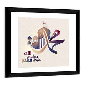 Islamic calligraphy O Allah, bless and greet Muhammad Wall Art