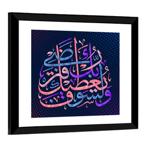 Calligraphy "Your Lord Will Grant You & You Will Be Pleased" Wall Art