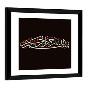 "In The Name Of Allah The Most Gracious The Most Merciful" Calligraphy Wall Art