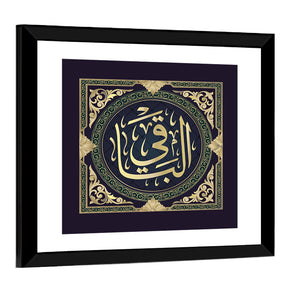 Arabic Calligraphy Of "Al-Baaqi" Wall Art