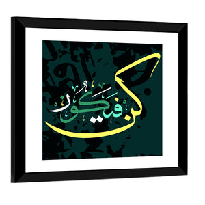 "He Allah Says Be & It Comes True" Calligraphy Wall Art