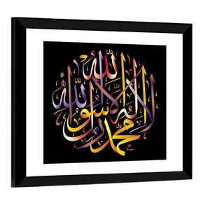 "La-Ilaha-Illallah"  Calligraphy Wall Art