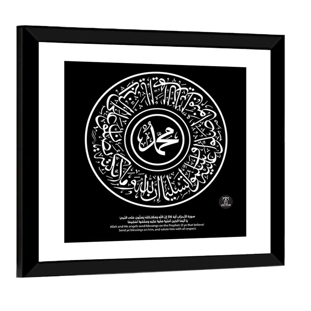Prophet Muhammad Calligraphy Wall Art