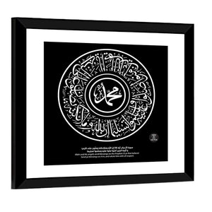 Prophet Muhammad Calligraphy Wall Art