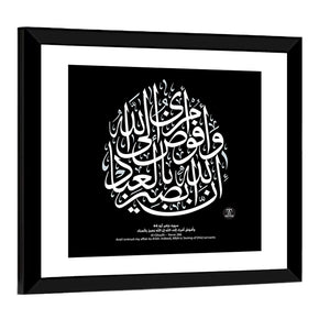 "Verse 286 of Al Ghaafir"  Calligraphy Wall Art