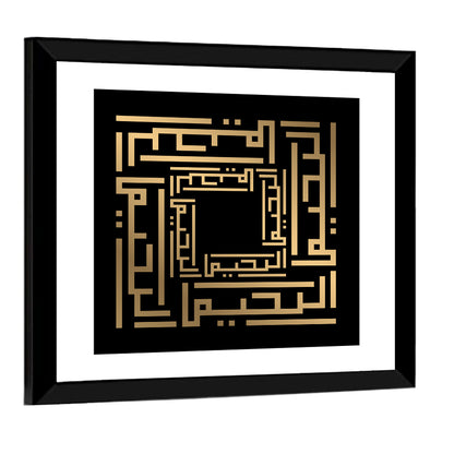 Kufi Style Calligraphy "Al-Rahim" Wall Art