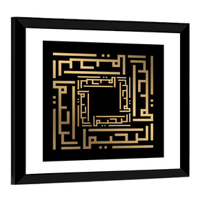 Kufi Style Calligraphy "Al-Rahim" Wall Art