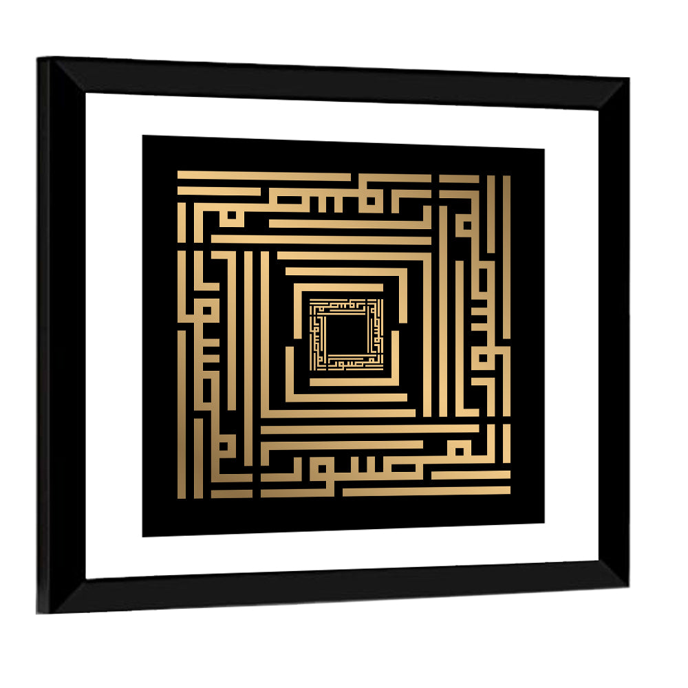 Kufi Style Calligraphy "Al-Mussawir" Wall Art