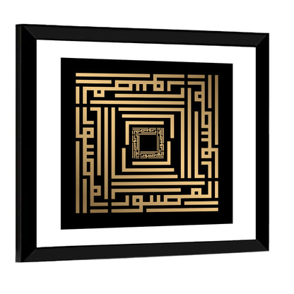 Kufi Style Calligraphy "Al-Mussawir" Wall Art