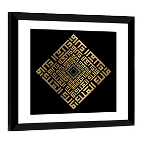 Kufi Style Calligraphy "Malikul-Mulk" Wall Art