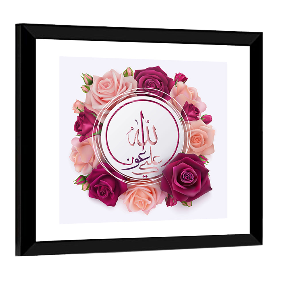 Islamic Calligraphy "May Allah s Help Be With Us" Wall Art