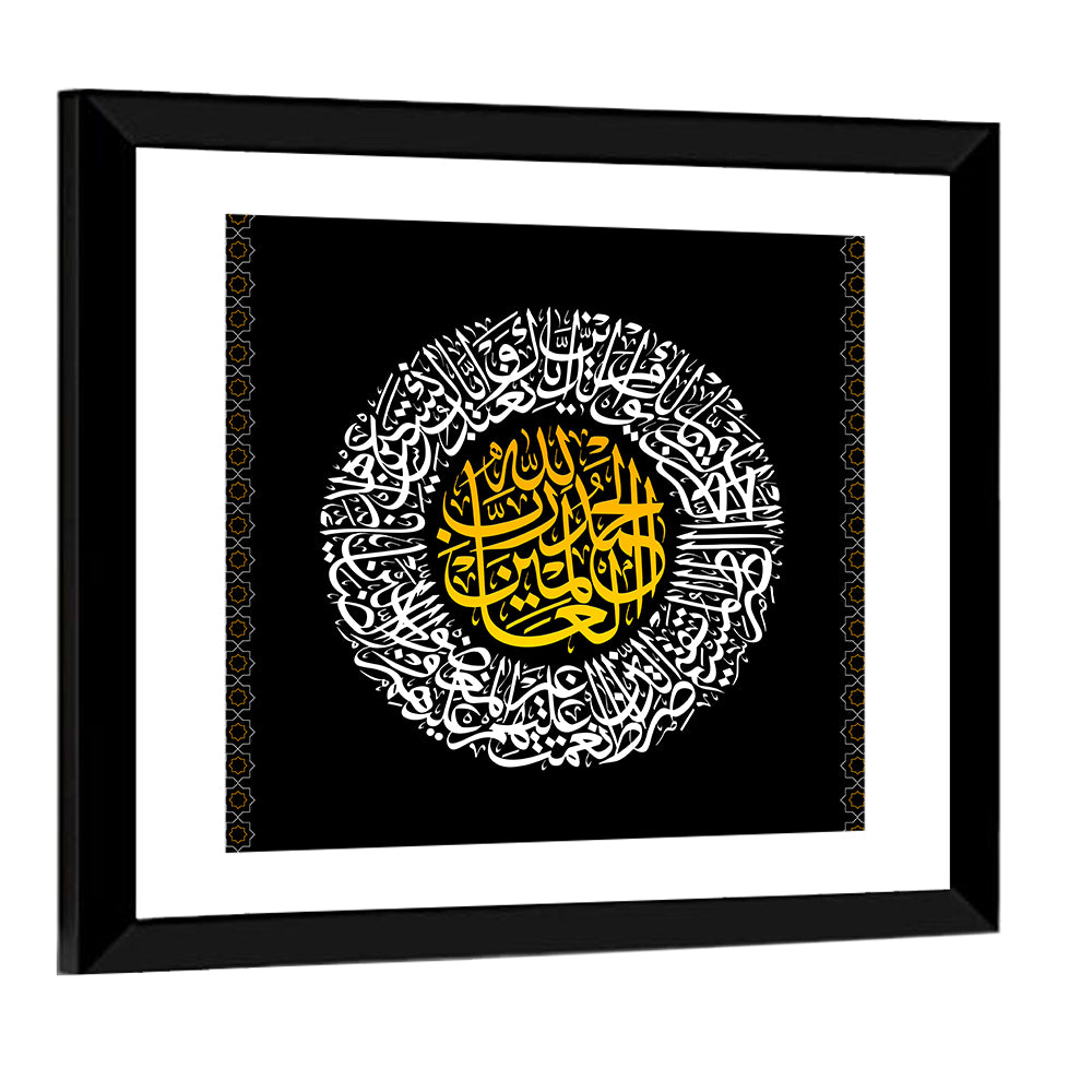 Surah Al Fatiha Islamic Calligraphy Wall Art