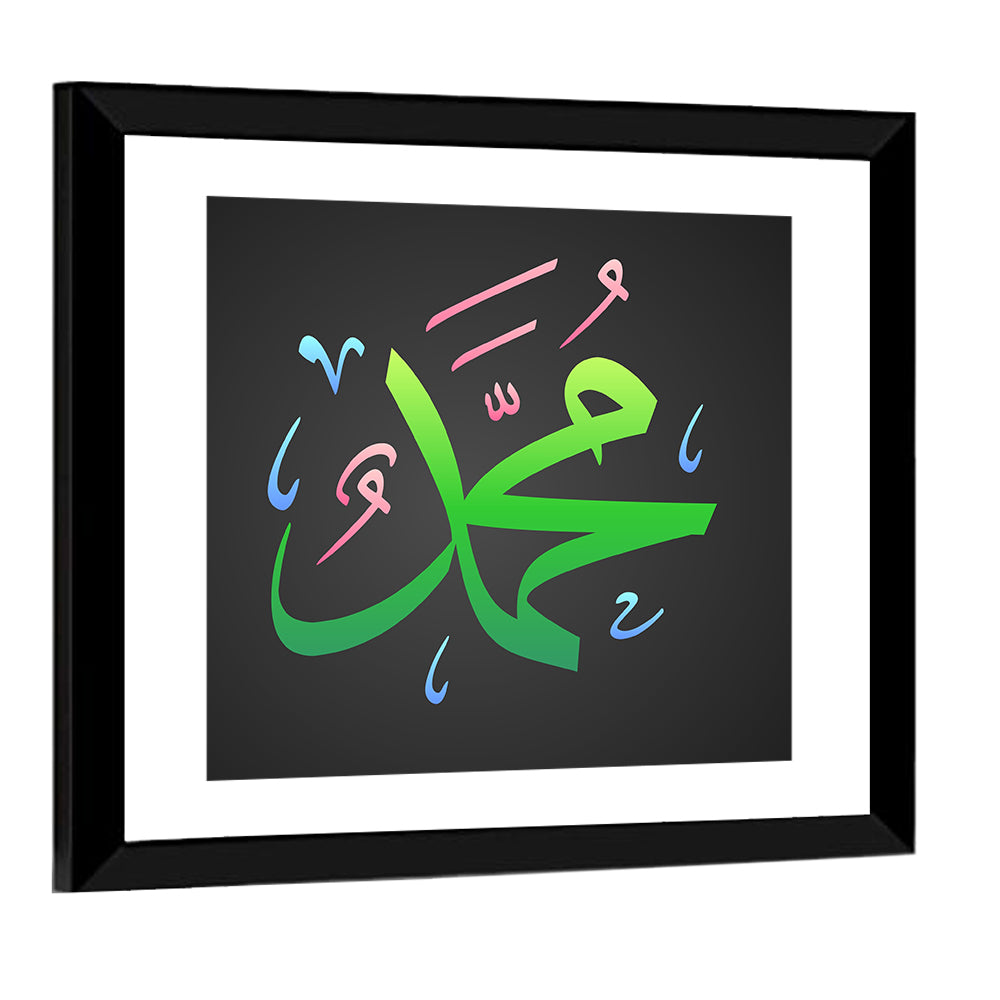 Arabic Calligraphy Prophet Muhammad PBUH Wall Art