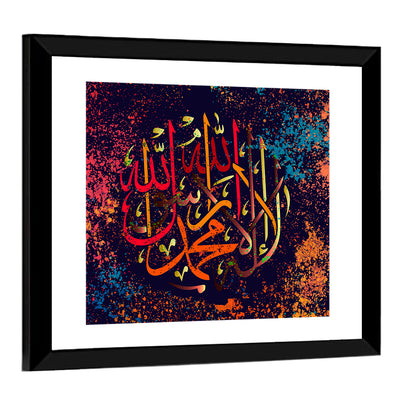 "La-ilaha-illallah-muhammadur-rasulullah" Calligraphy Wall Art