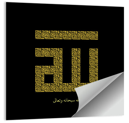 ALLAH Islamic Calligraphy Wall Art