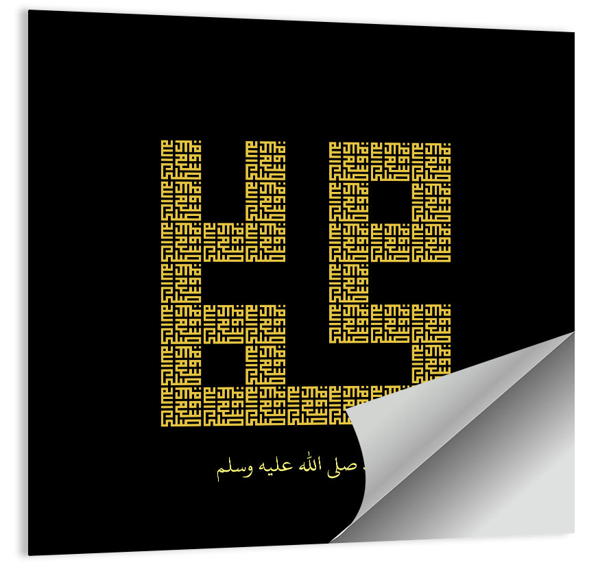 MUHAMMAD Islamic Calligraphy Wall Art, poster print, square