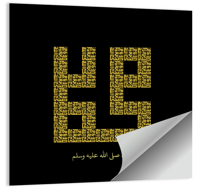 MUHAMMAD Islamic Calligraphy Wall Art as a poster print