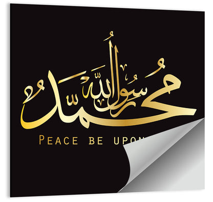 Prophet Muhammad Islamic Calligraphy Wall Art