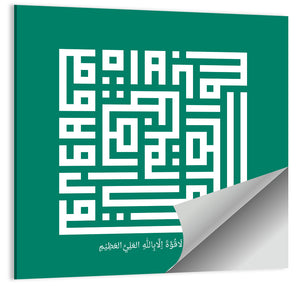 La Haula Walaa Quwwata Illaa Billahil`aliyyil `Adziim Islamic Calligraphy Wall Art