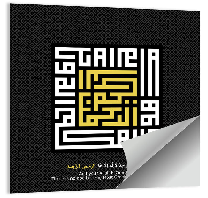 Surah Albaqarah 2:163 Islamic Calligraphy Wall Art as a poster print