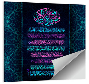 Quran Surah 3, version 133-136 Islamic Calligraphy Wall Art