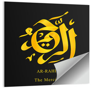 Ar Rahim The Merciful Islamic Calligraphy Wall Art