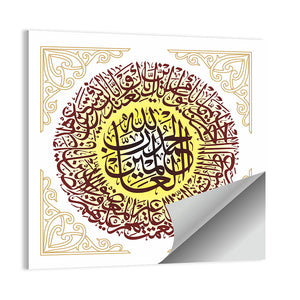 Sura Alfateha Islamic Calligraphy Wall Art