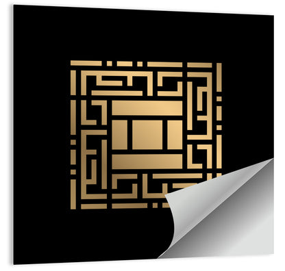 Al Jabbar Kufi Style Calligraphy Wall Art