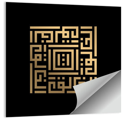 Al Khaliq Kufi Style Calligraphy Wall Art