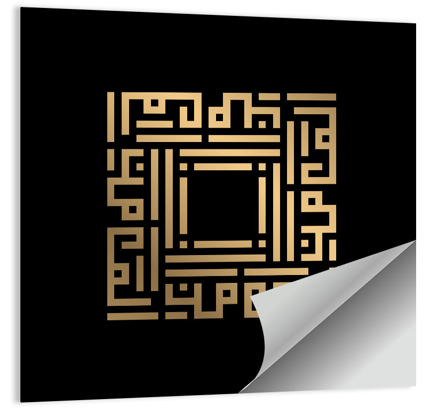 Al Mumin Kufi Style Calligraphy Wall Art