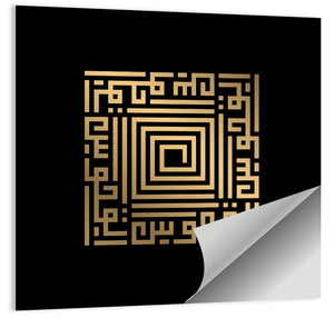 Al Quddus Kufi Style Calligraphy Wall Art