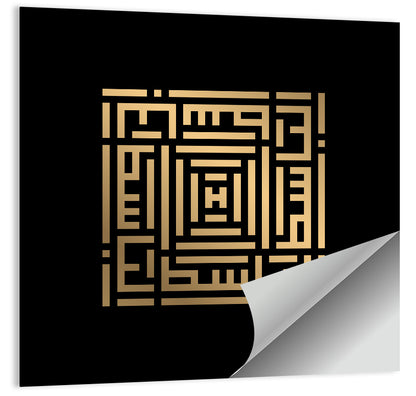 Al Baasith Kufi Style Calligraphy Wall Art