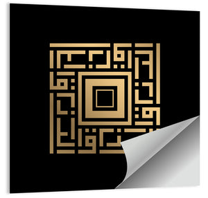 Ar Razzaaq Kufi Style Calligraphy Wall Art